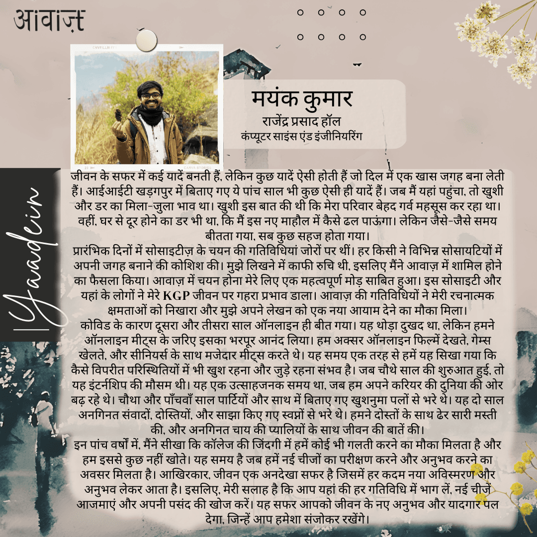 Yaadein 2024 photo 4