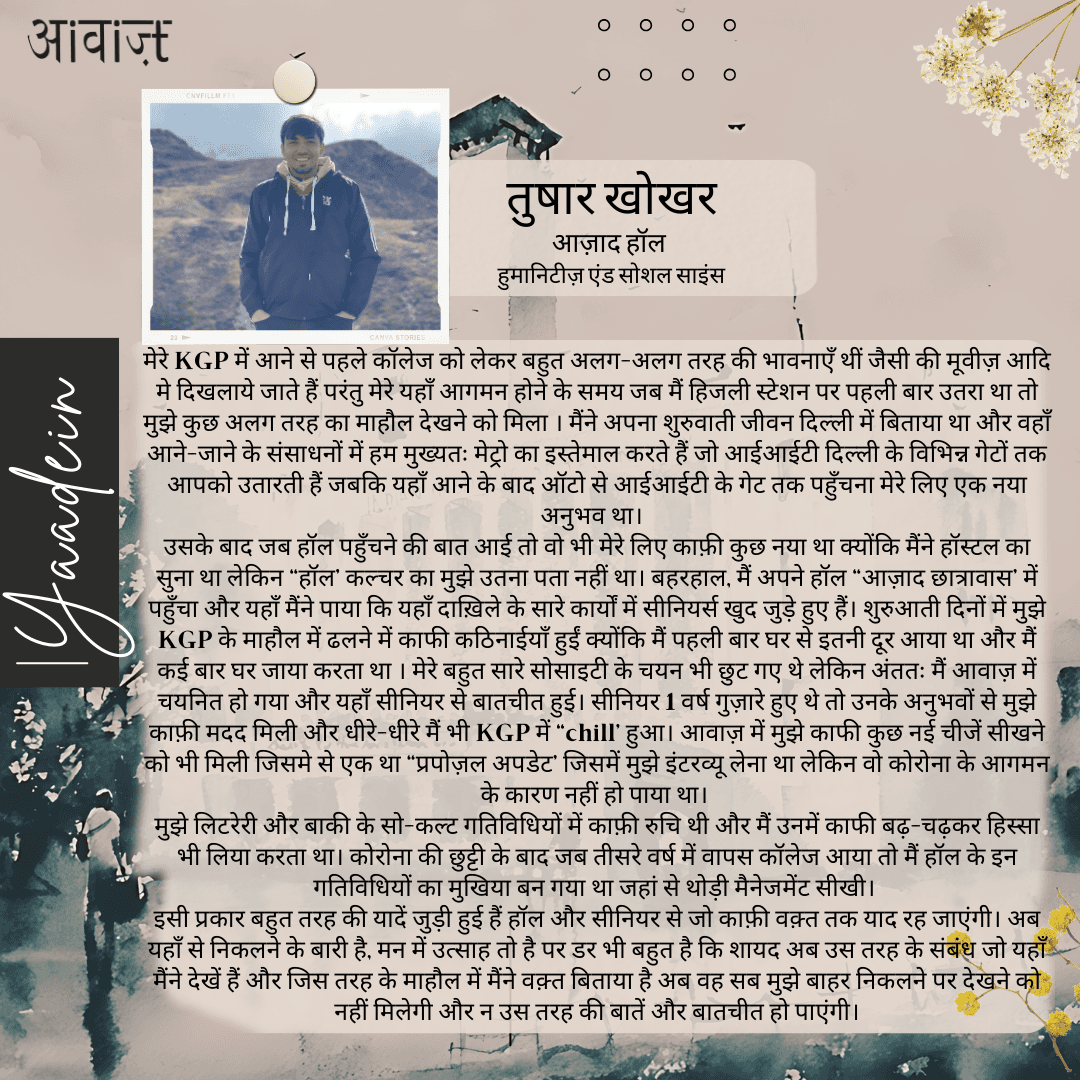 Yaadein 2024 photo 7